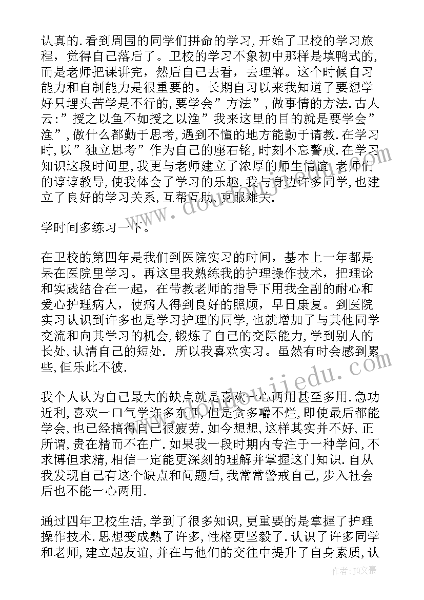 最新三分钟自我介绍面试稿(优质6篇)