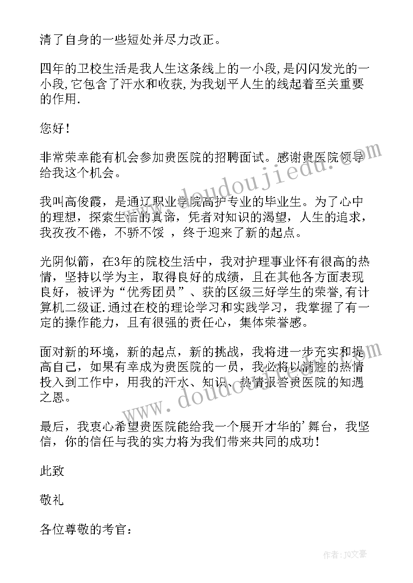 最新三分钟自我介绍面试稿(优质6篇)