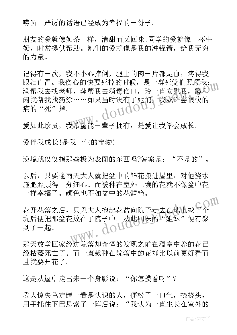 最新成长的论文摘要(通用10篇)