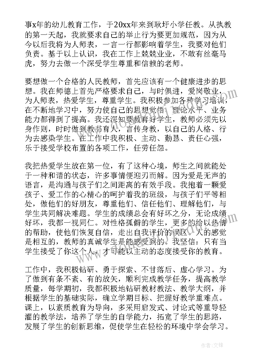 最新保育老师的述职报告(汇总9篇)