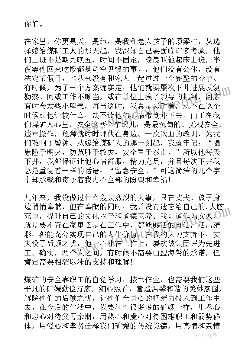 最新煤矿警示安全教育心得体会总结 安全教育警示片的心得体会(优秀5篇)