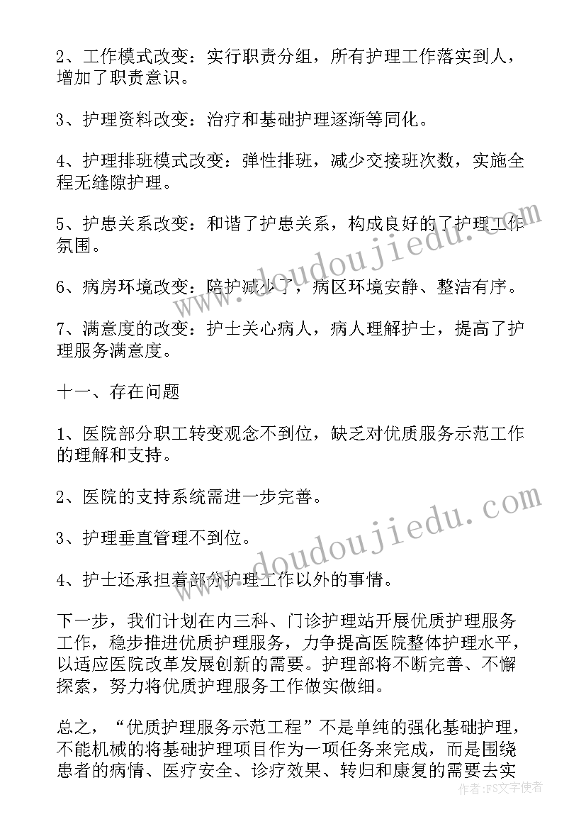 2023年个人服务工作总结(汇总8篇)