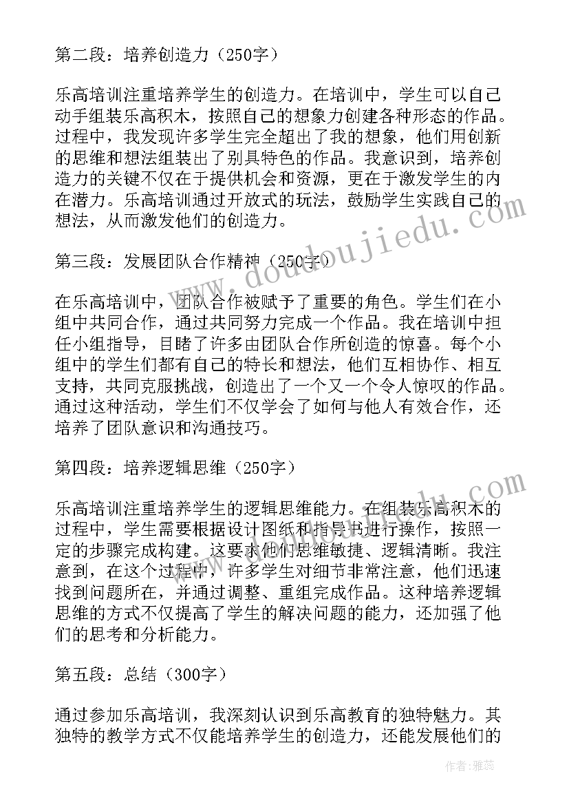 最新志愿者培训心得感悟(模板6篇)