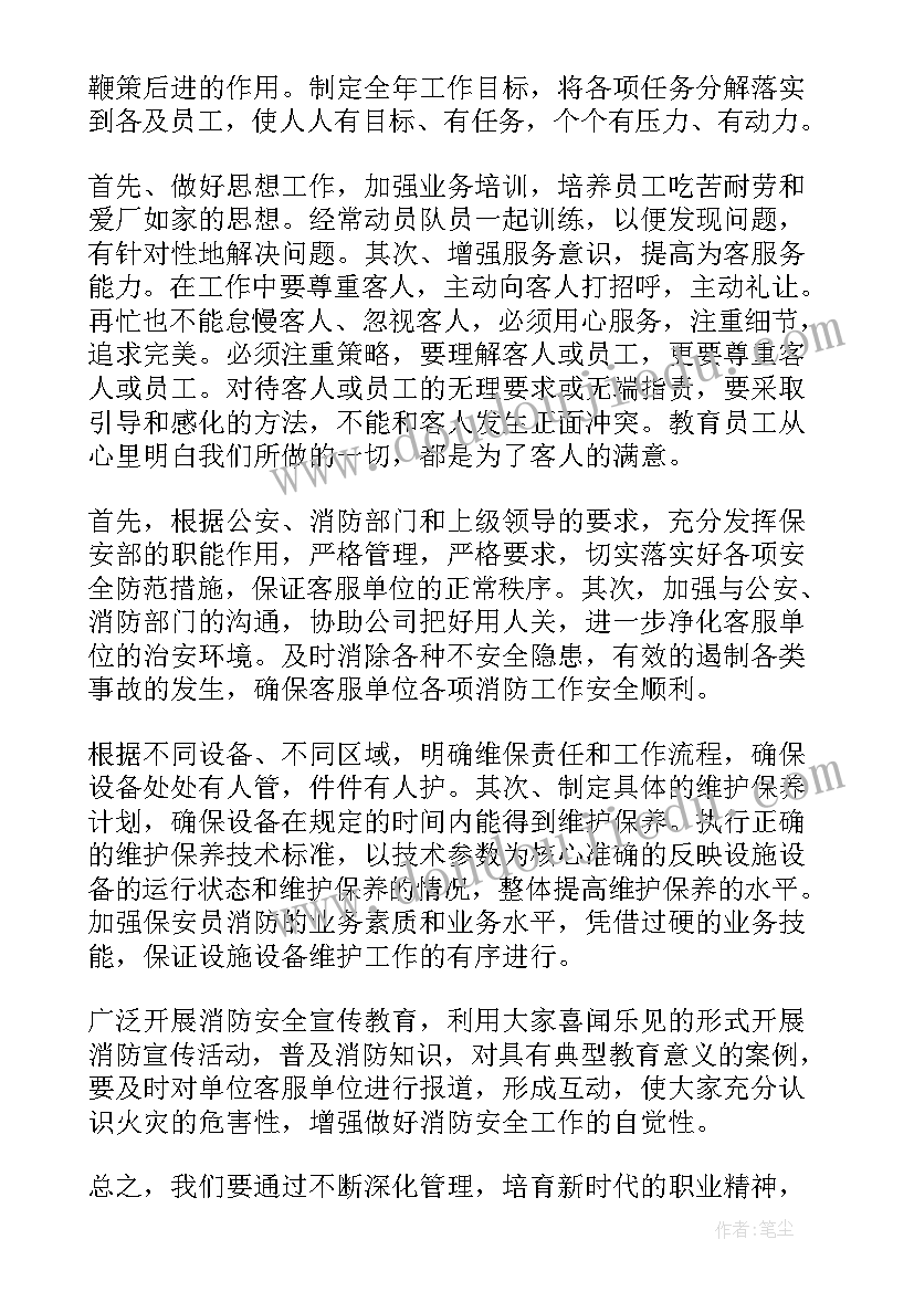 2023年阿里巴巴保安队长季度总结(精选5篇)