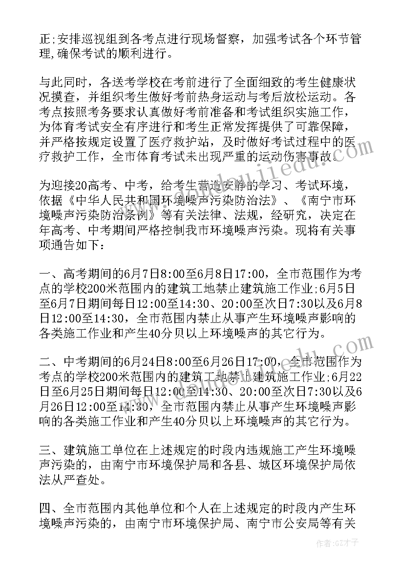 2023年广西省南宁市英语 播放南宁阅读心得体会(大全6篇)