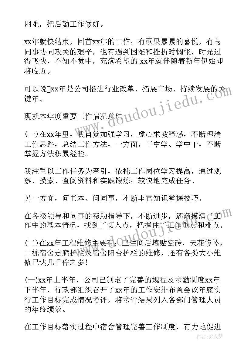 最新城管个人年终工作总结(汇总5篇)