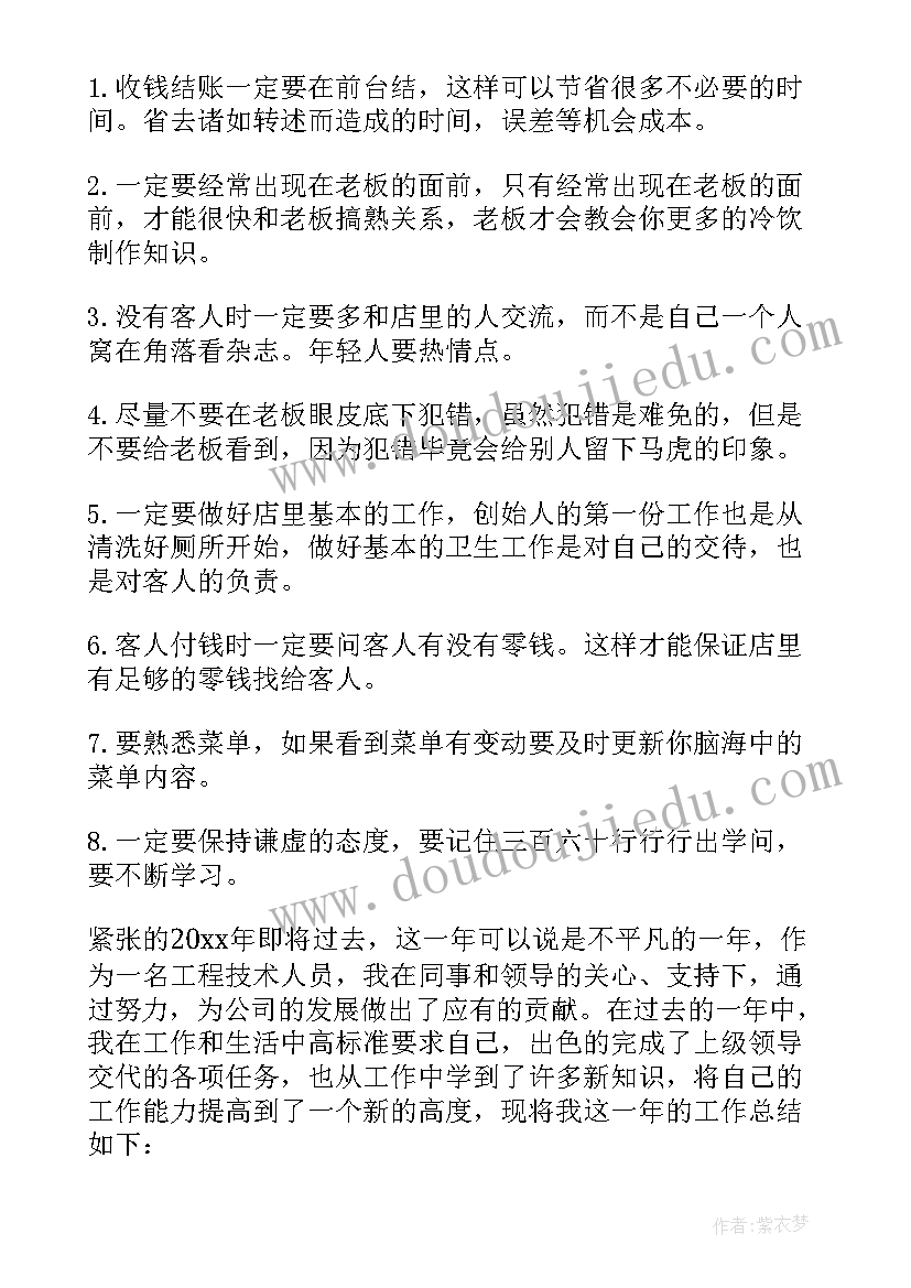 最新城管个人年终工作总结(汇总5篇)