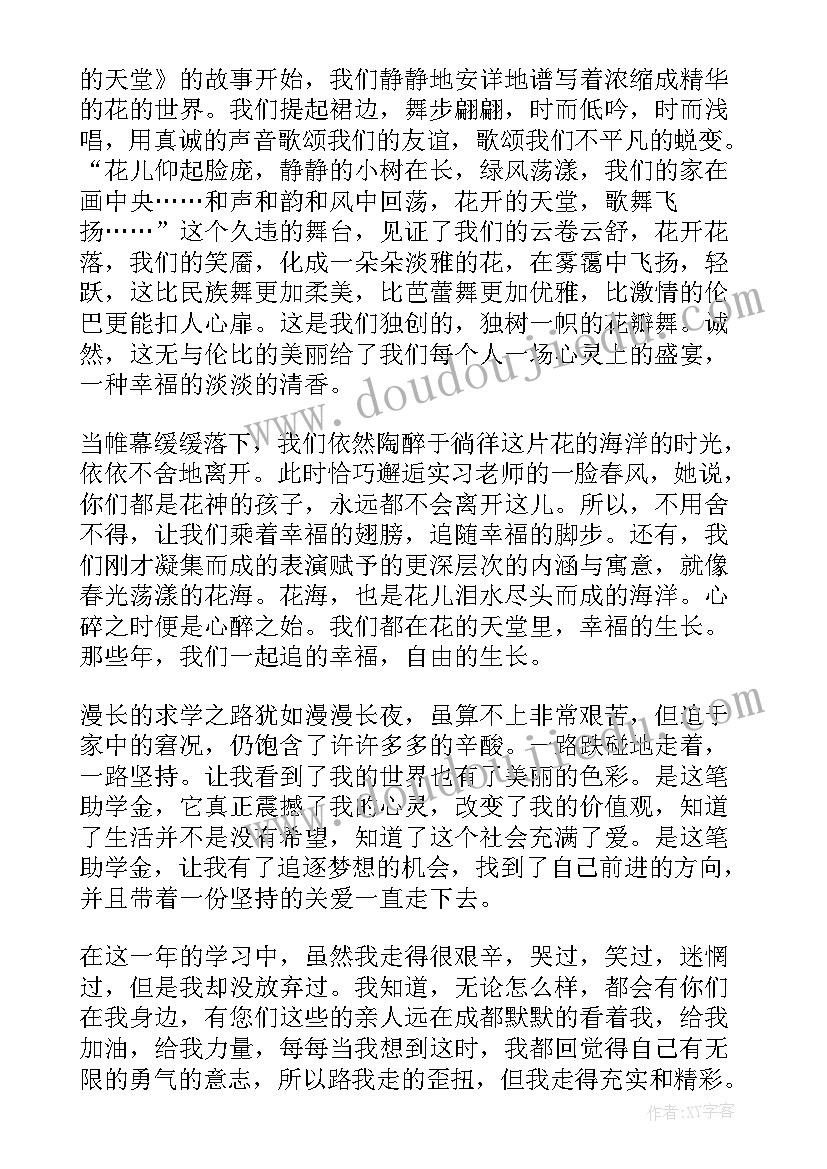 语文课前的两分钟演讲稿(汇总5篇)