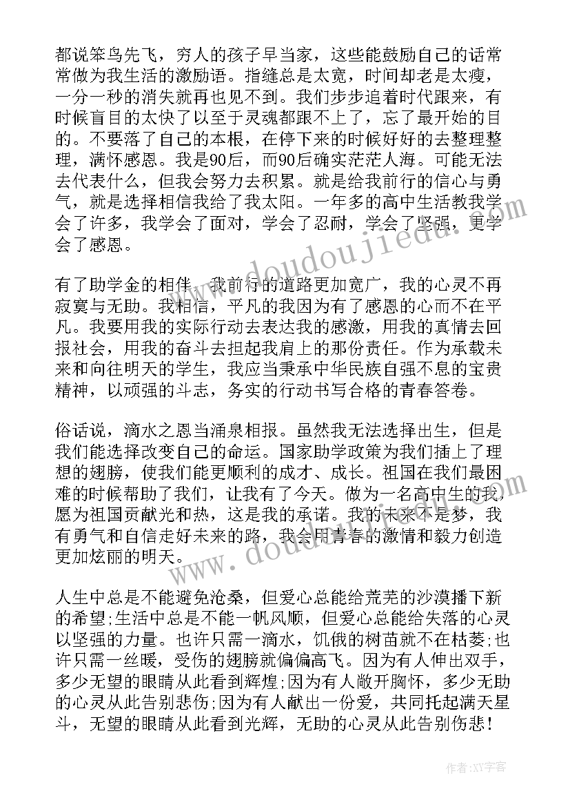 语文课前的两分钟演讲稿(汇总5篇)