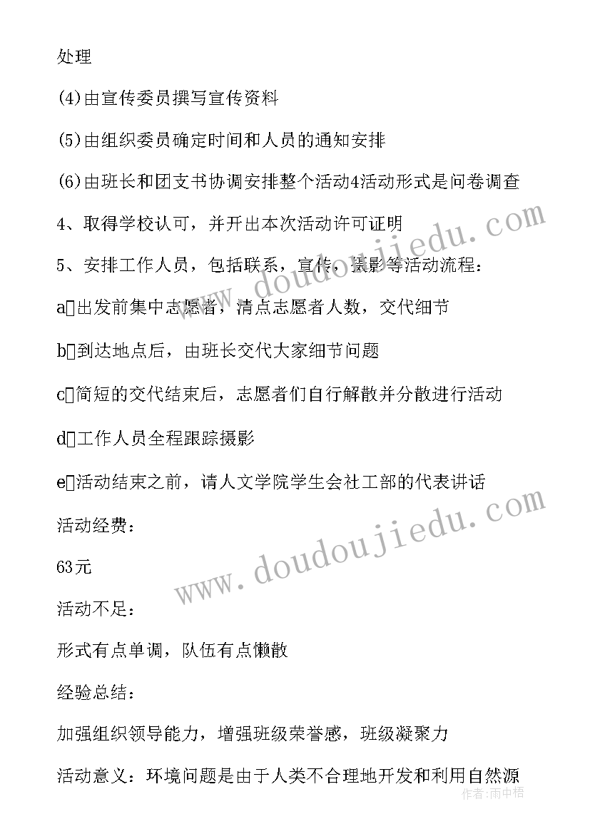 青年志愿者工作总结 青年志愿者的活动总结(优秀6篇)