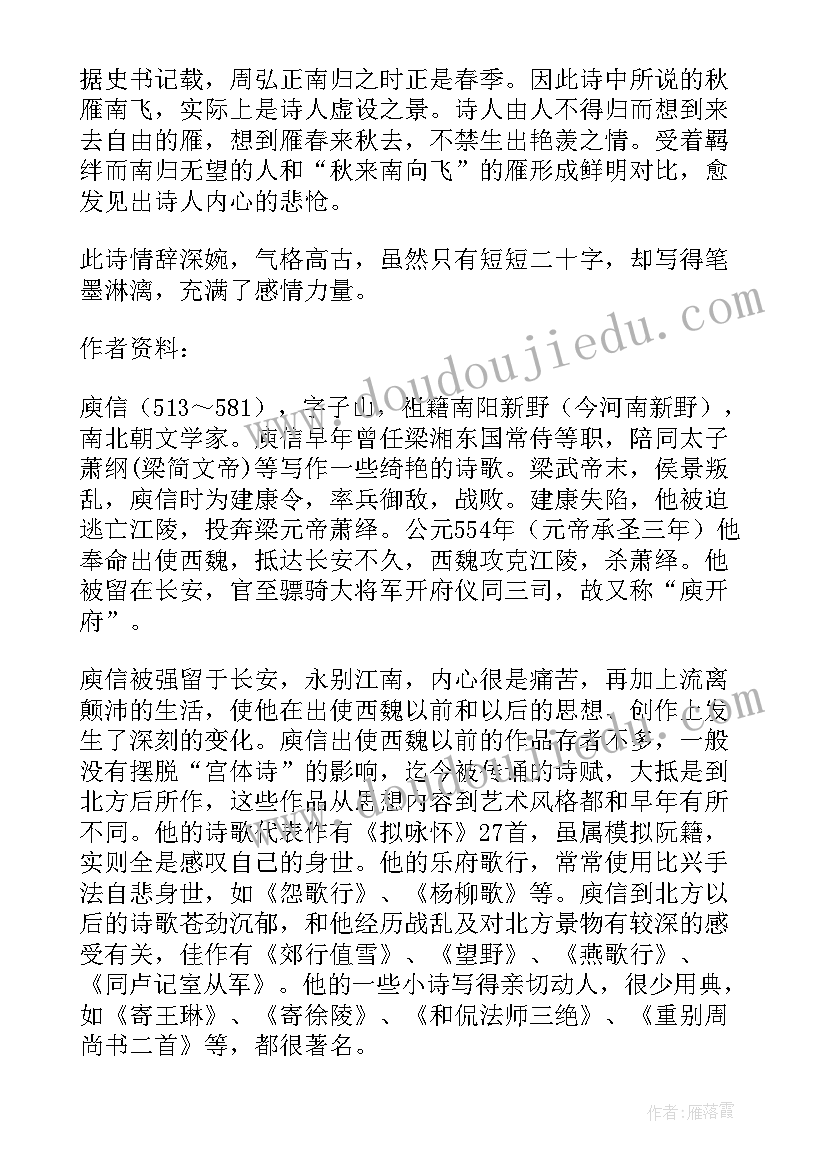 最新尚书心得体会(优秀9篇)