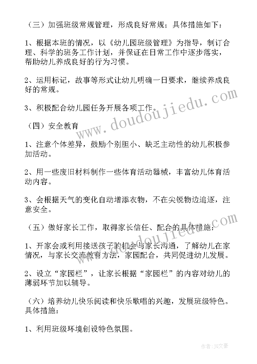 最新幼儿园仓库管理员工作内容 幼儿园下学期的月计划(汇总5篇)