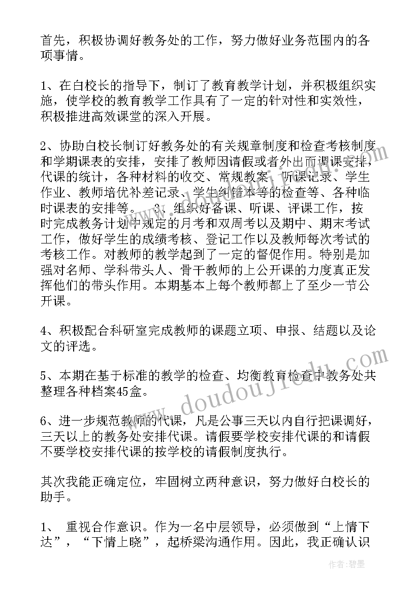 2023年期末总结初二下学期 下学期期末总结(汇总5篇)