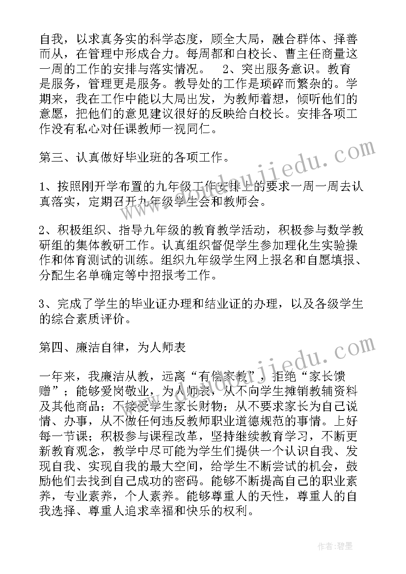 2023年期末总结初二下学期 下学期期末总结(汇总5篇)