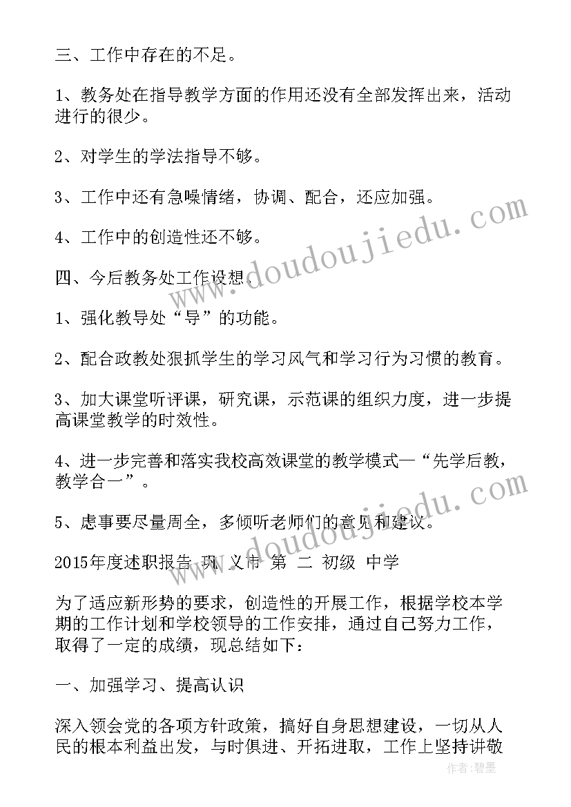 2023年期末总结初二下学期 下学期期末总结(汇总5篇)