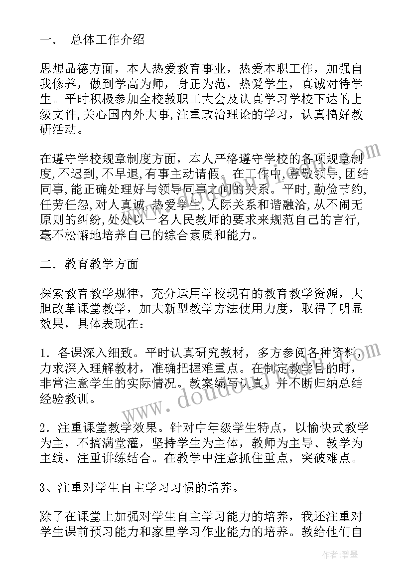 2023年期末总结初二下学期 下学期期末总结(汇总5篇)