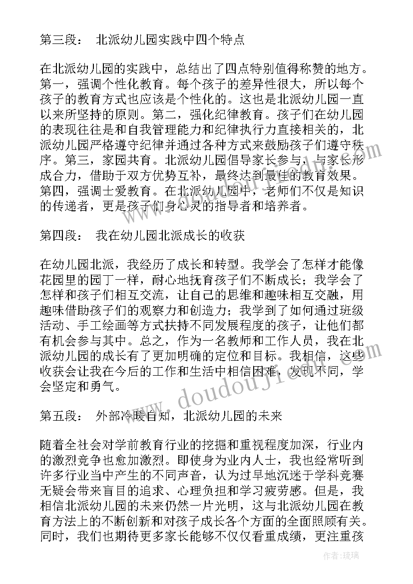 幼儿安全教育不动手打人教案(模板5篇)