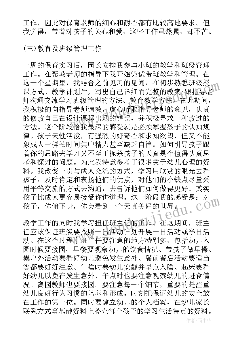 2023年学期自我鉴定中专 大一学生第一学期自我鉴定(通用5篇)