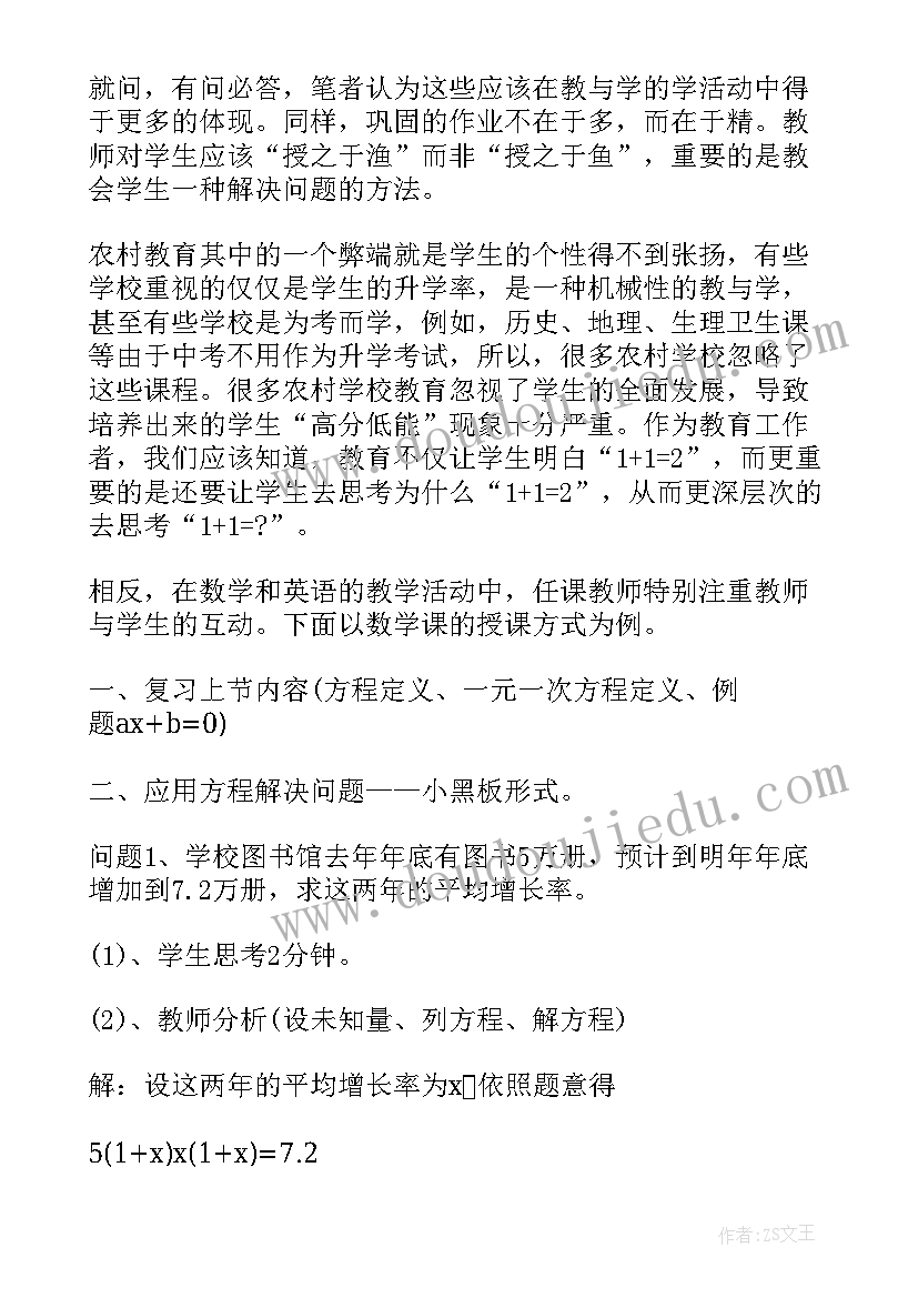 实践教学报告入学教育短文免费(实用5篇)