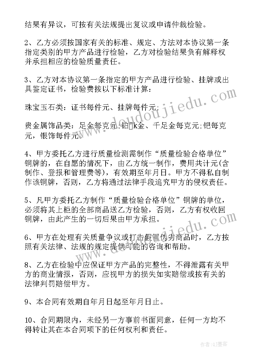 最新授权委托书公司委托个人(通用9篇)