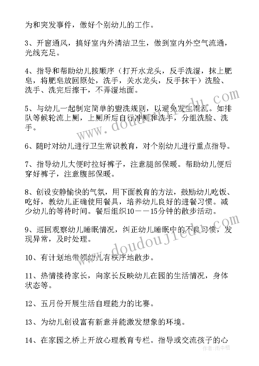 2023年幼儿园小班班级区角规划与设计(精选7篇)