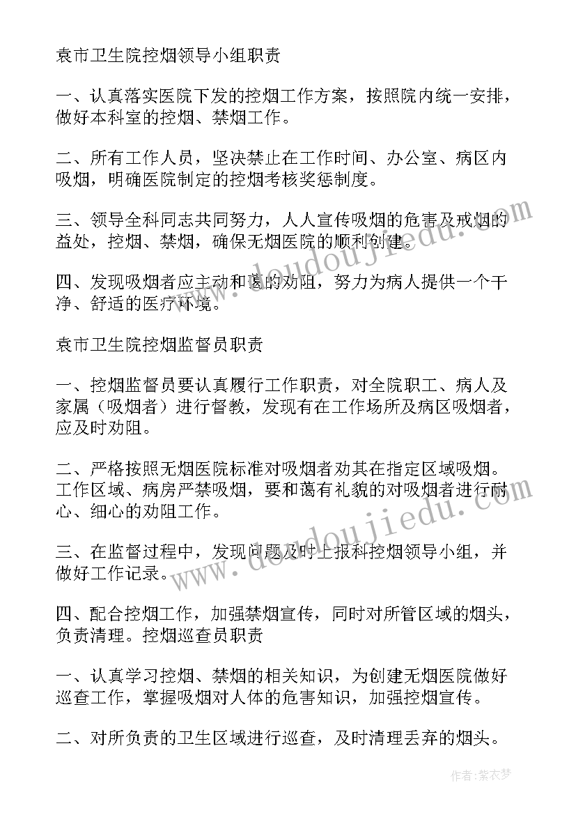 2023年控烟调查问卷及分析报告(汇总10篇)