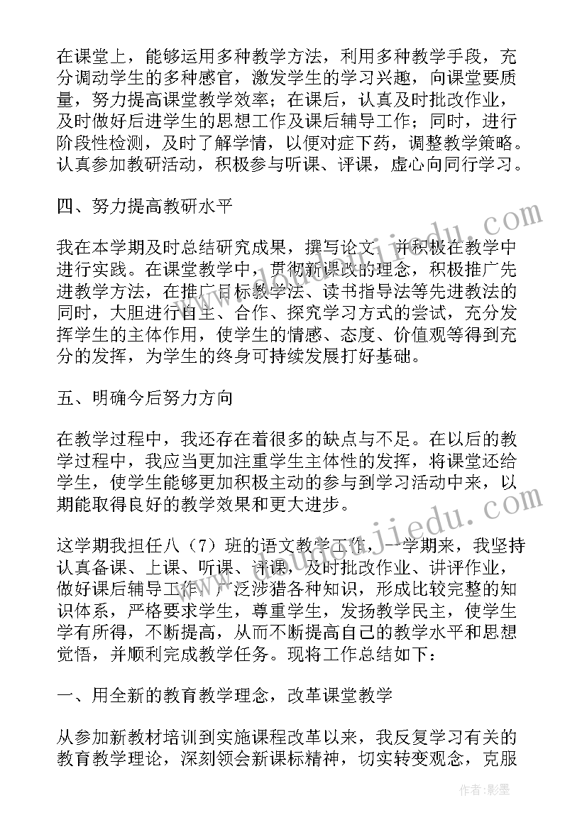 2023年高一语文学期总结(实用5篇)