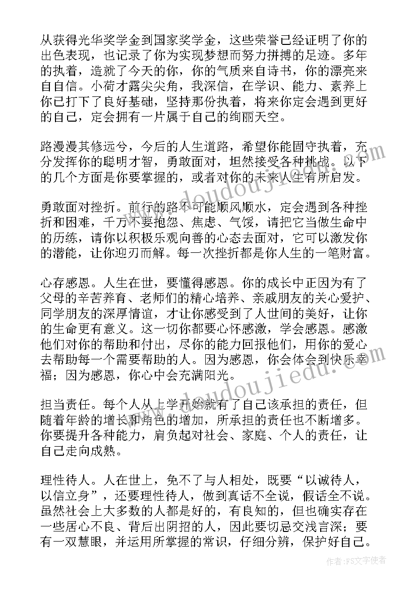 最新母亲给女儿的一封信励志(优秀10篇)