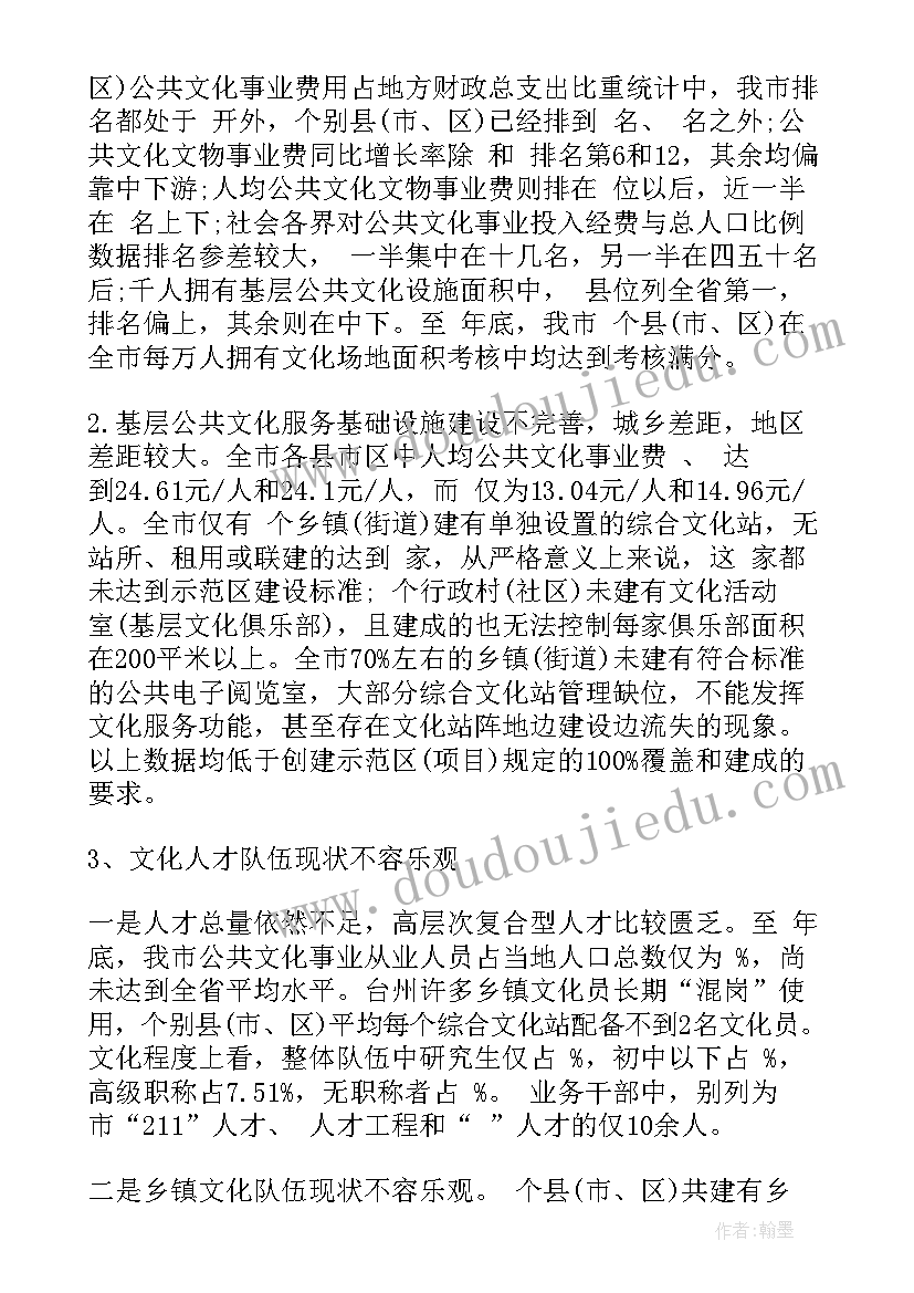 最新服务基层调研报告(优秀5篇)