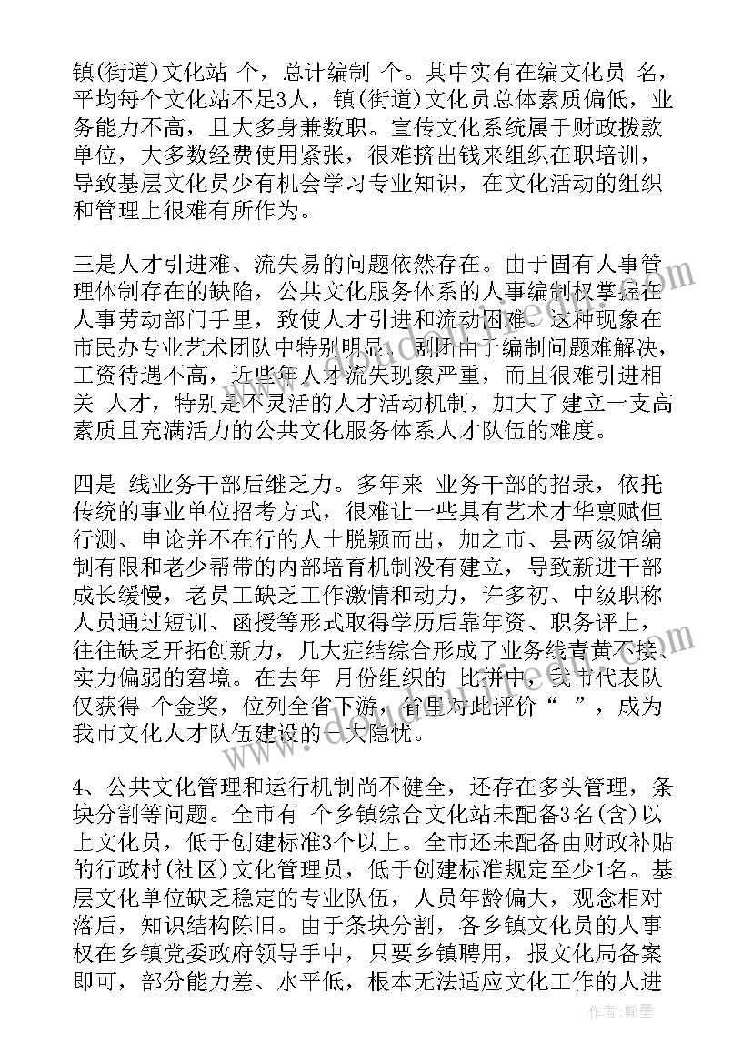 最新服务基层调研报告(优秀5篇)