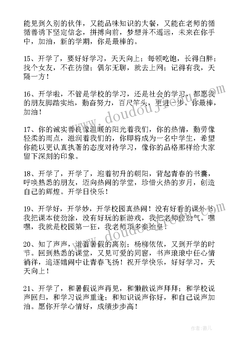 三年级学生家长寄语一句话(优秀6篇)