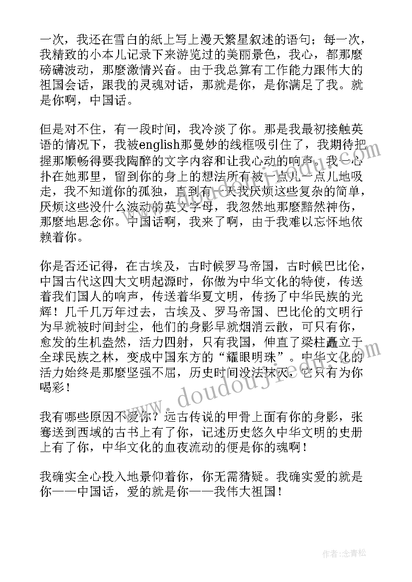 我爱你中国抒情散文(实用7篇)