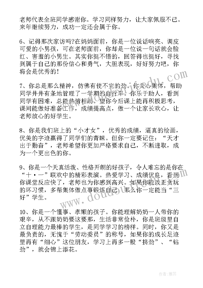 2023年大学毕业鉴定班主任 毕业鉴定班主任评语(通用10篇)