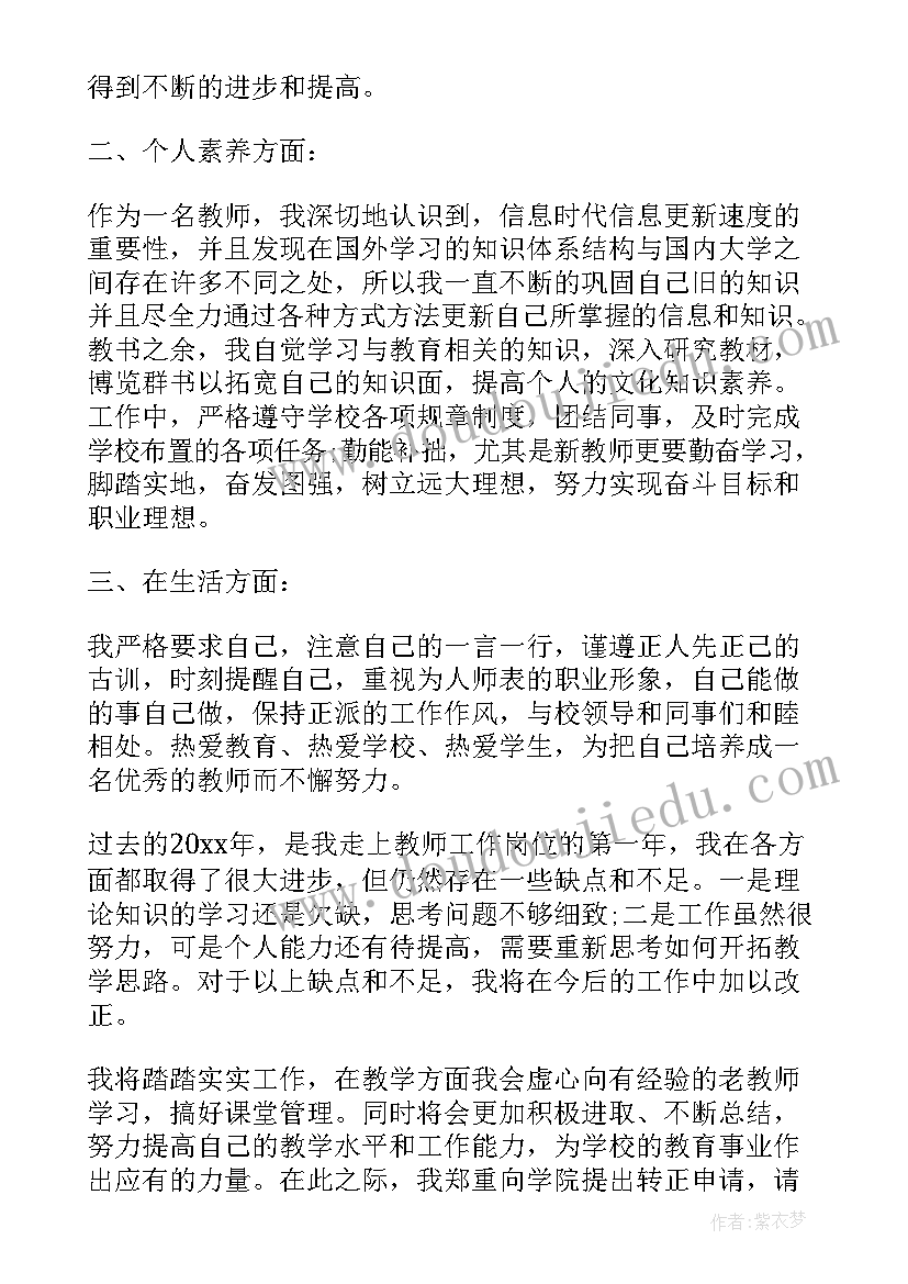 2023年入职申请书(精选10篇)