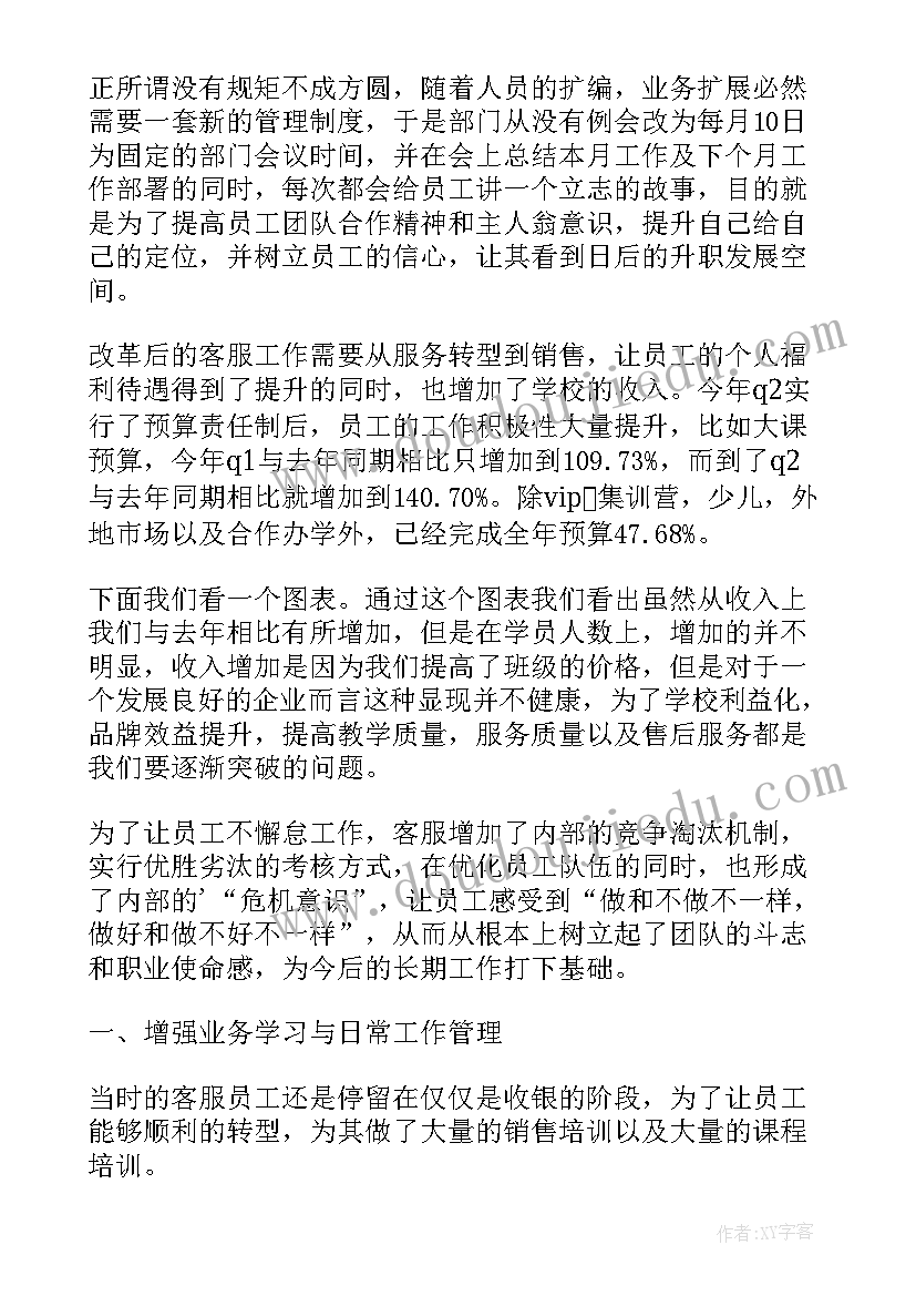 2023年超市客服人员年度工作述职报告 客服人员年度工作述职报告(优秀5篇)