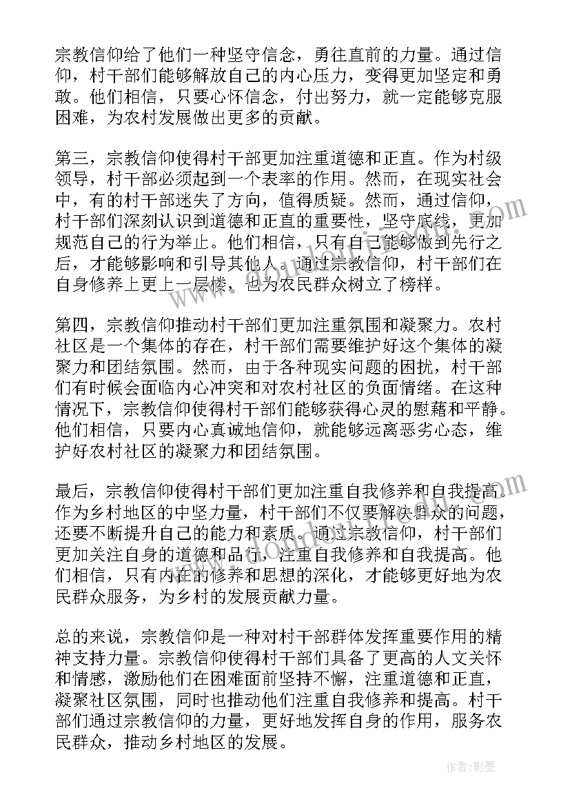 村平安建设工作汇报材料 驻村干部公开承诺书驻村干部(汇总9篇)