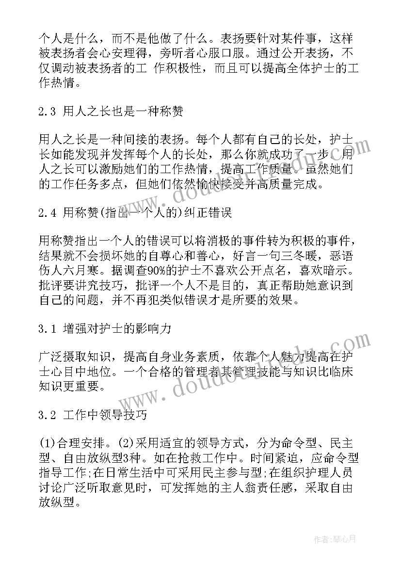 最新医院护士工作感悟 医院护士工作心得(精选9篇)