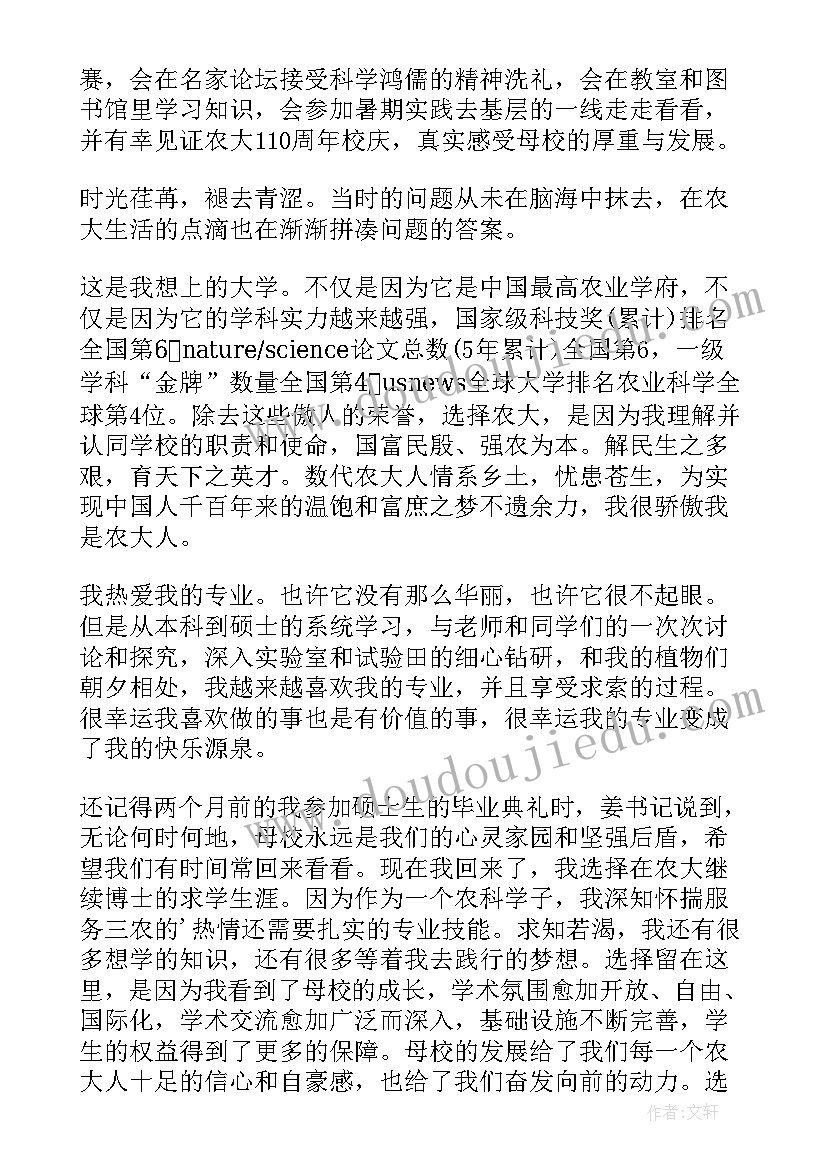 小学生代表发言演讲稿开学典礼(模板10篇)