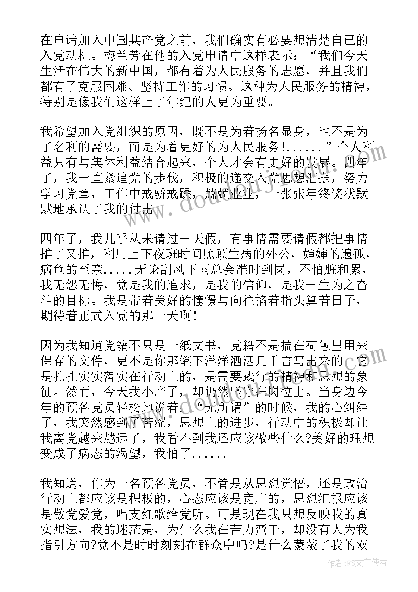 2023年电工转正述职报告 预备党员转正思想鉴定个人总结报告(模板5篇)