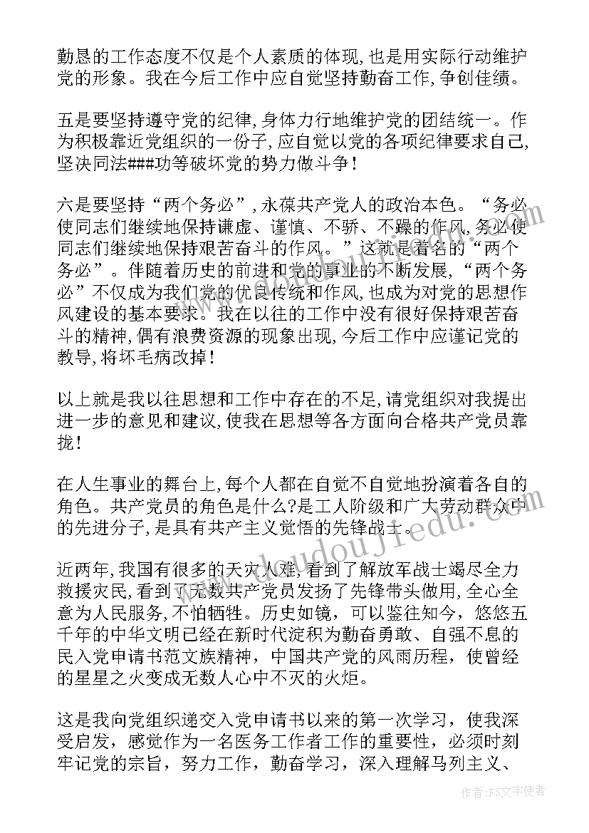 2023年电工转正述职报告 预备党员转正思想鉴定个人总结报告(模板5篇)