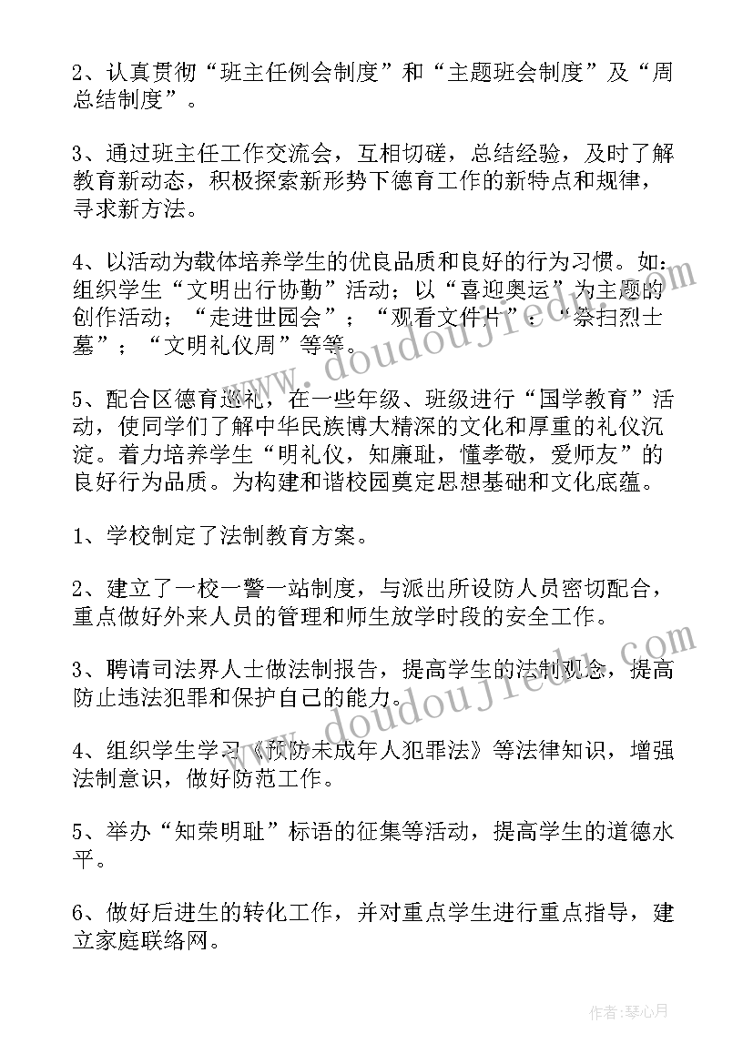 学校校长年终述职报告(通用5篇)