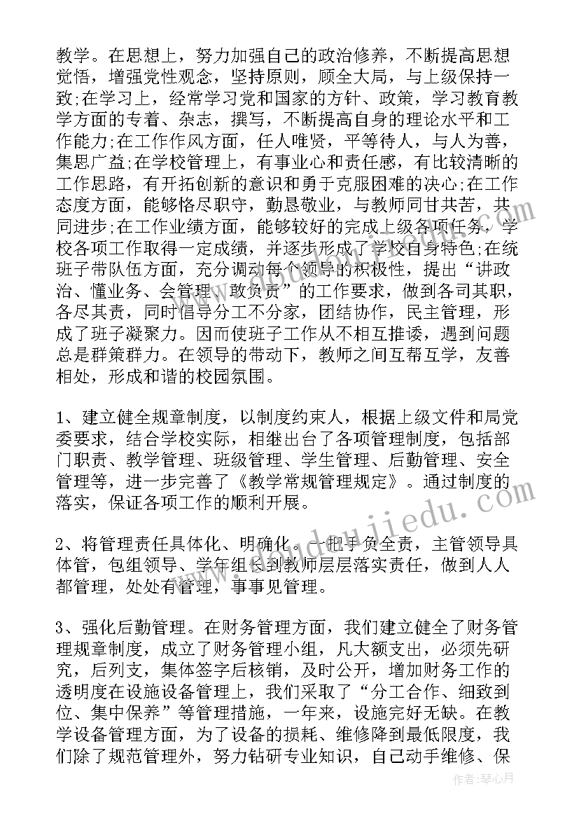 学校校长年终述职报告(通用5篇)