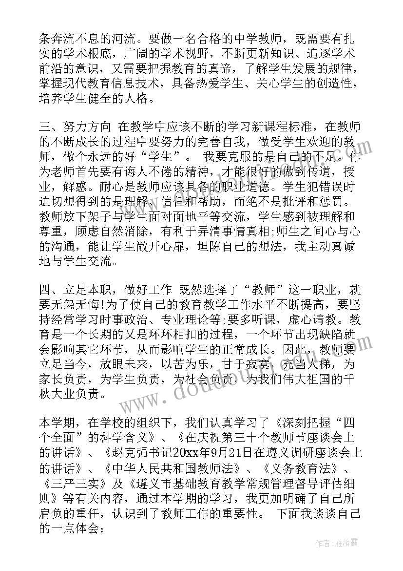 2023年暑期政治学习心得体会(优秀5篇)