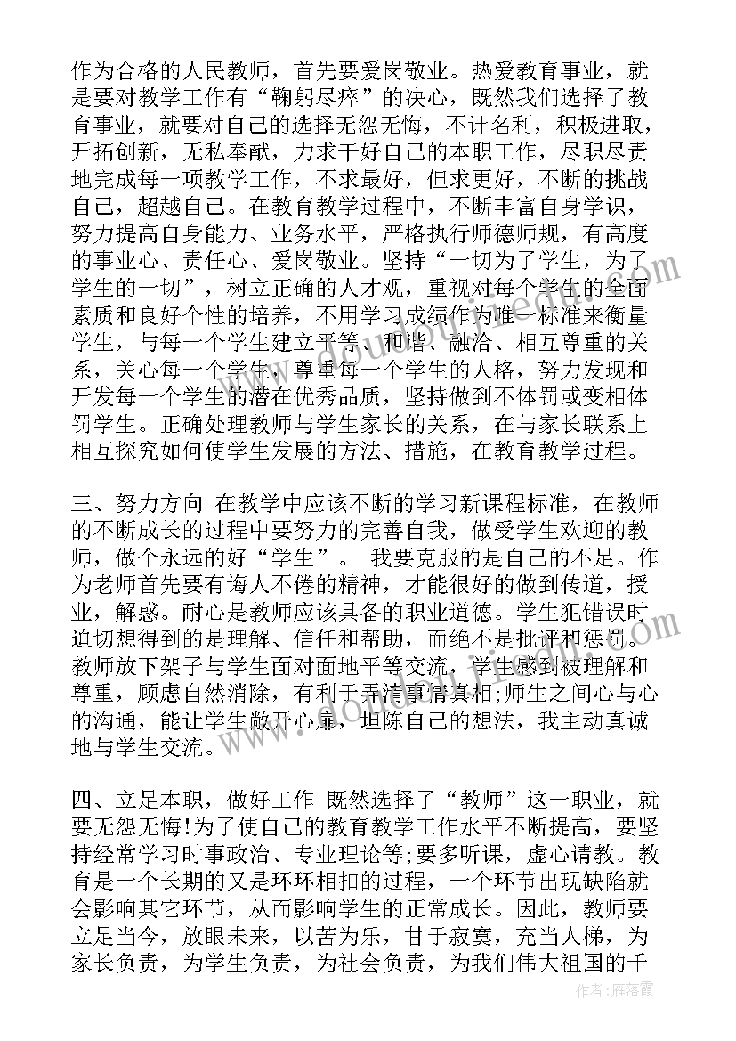 2023年暑期政治学习心得体会(优秀5篇)