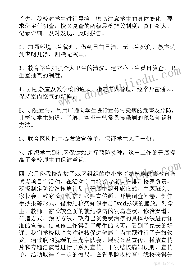 2023年小学卫生保健室工作计划上学期(优秀6篇)