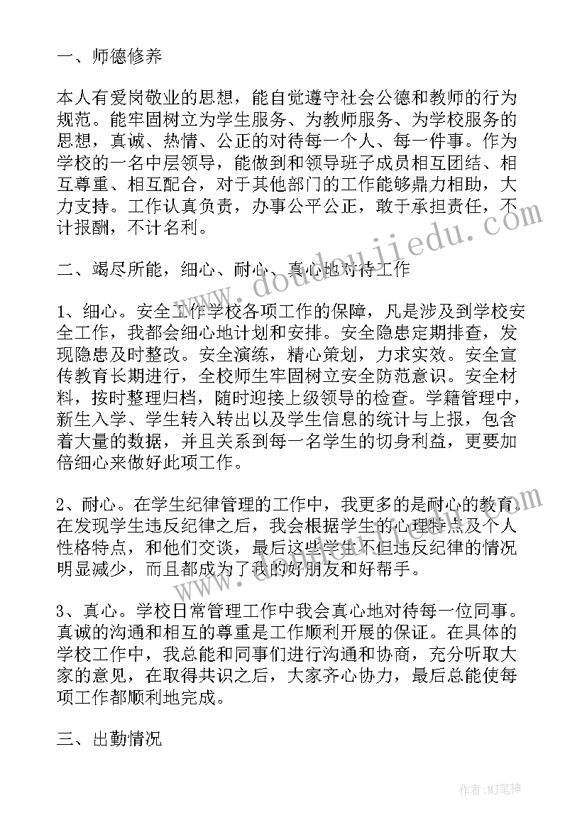 2023年公路局局长述职报告 村主任述职述廉报告(通用7篇)