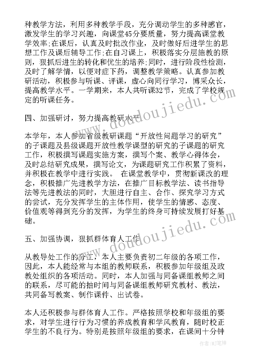 2023年公路局局长述职报告 村主任述职述廉报告(通用7篇)