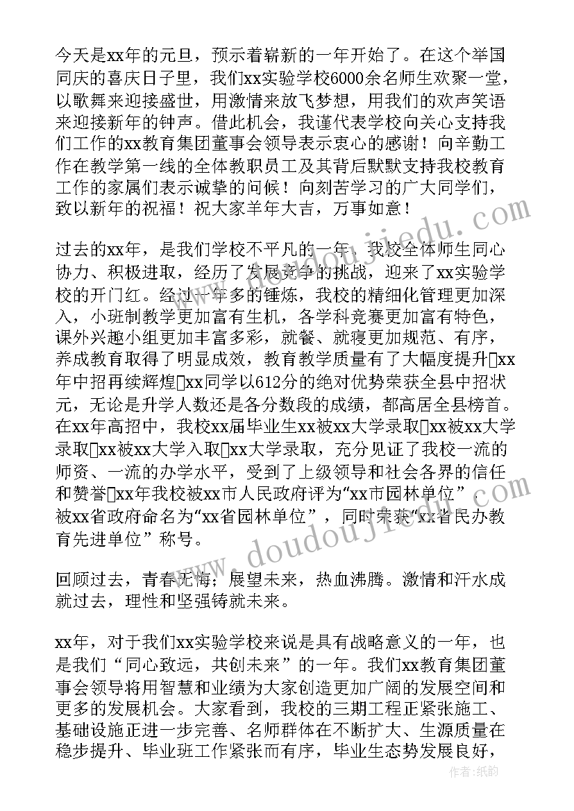 2023年六一儿童节晚会校长致辞 学校文艺汇演校长致辞(实用5篇)