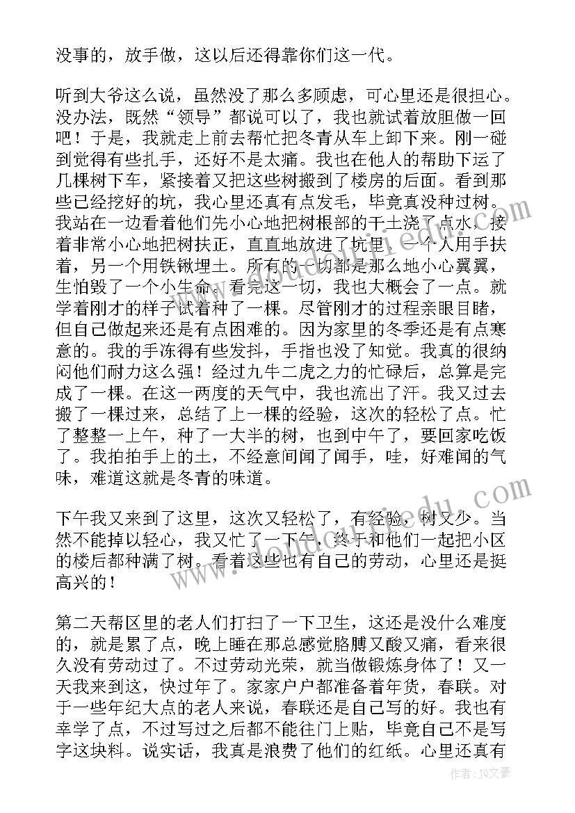 2023年暑假大学生社会实践报告(精选8篇)