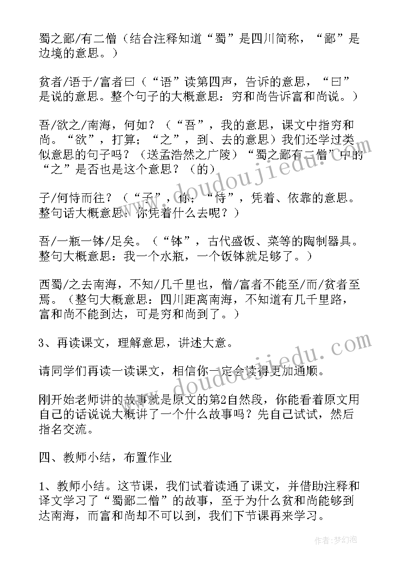 2023年六年级语文桥教学课件(实用10篇)